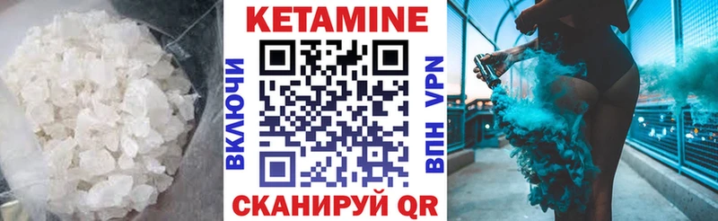 Кетамин ketamine  Шали 