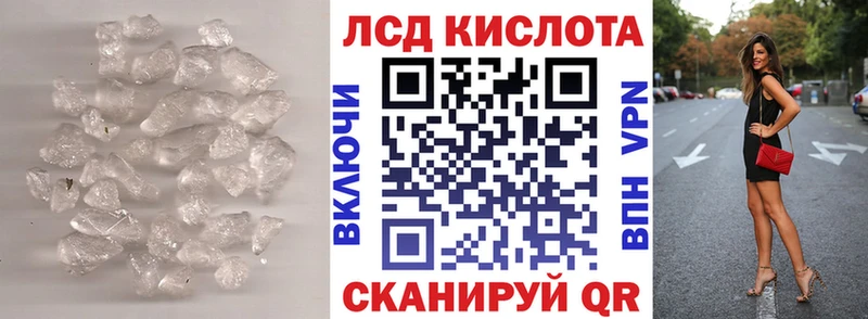 ЛСД экстази кислота Шали