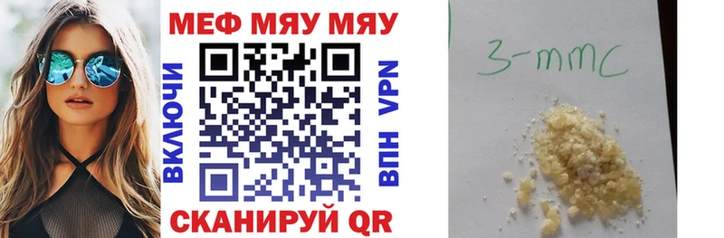 Мефедрон мука Шали