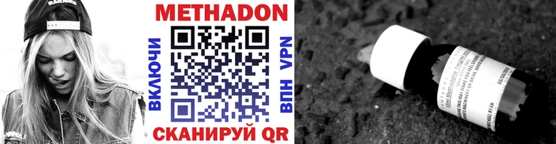 Метадон кристалл Шали